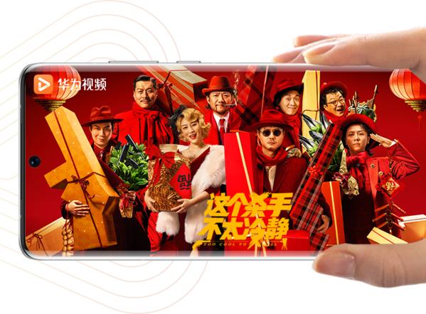 华为视频app图片1