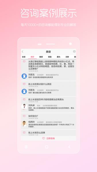 女性私人医生 安卓版v3.24.0613.2