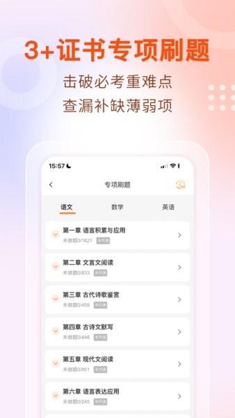 中职菌 安卓版v1.3.39