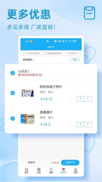 小药芄 安卓版v1.1.1