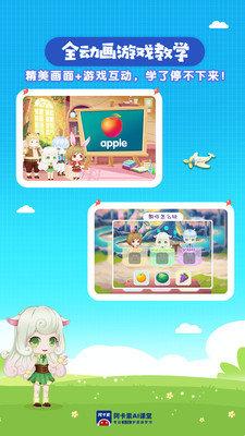 阿卡索AI英语课堂