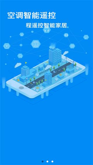 红外线手机遥控器 安卓版v1.3