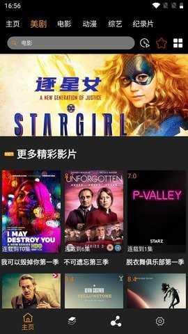 追剧鸟app最新版