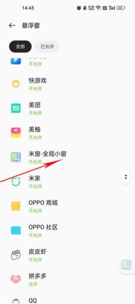 米窗5