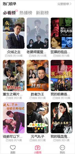 鲸娱短剧app图片2