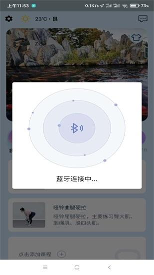 小喔健身手机版下载