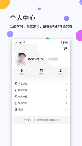 安诺云课堂 最新版v4.2.16 最新版v4.2.16