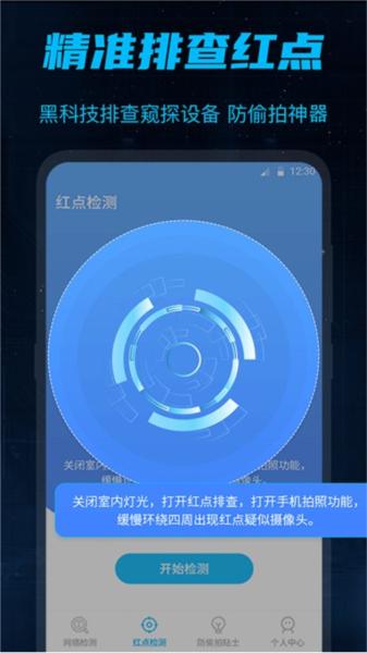 针孔摄像头检测图片