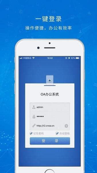 致远星云 安卓版v20171102 安卓版v20171102