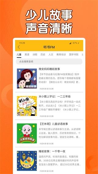 课本通小学英语点读机 安卓版v3.4.4 安卓版v3.4.4