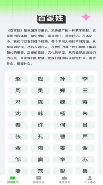 伴学掌门官方版 安卓版v1.0.5