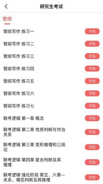 现在学教育 最新版v1.2.4 最新版v1.2.4