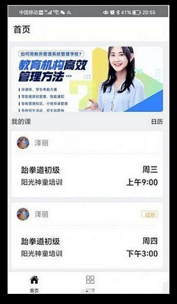 我的课app 安卓版v4.6.0 安卓版v4.6.0