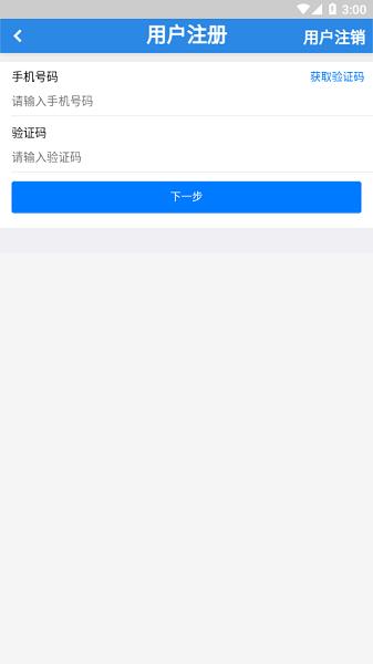 消检宝app 最新版v3.24