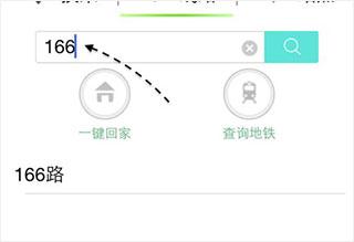 通卡出行11