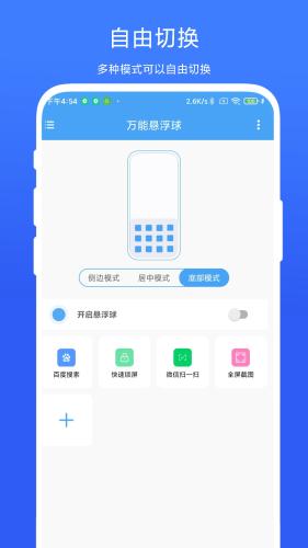 万能悬浮球图片