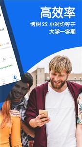 博树app 31.18.1972559