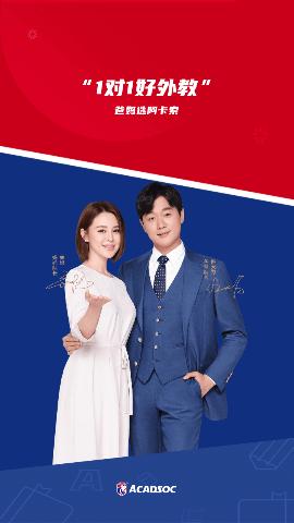 阿卡索云课堂 4.6.0