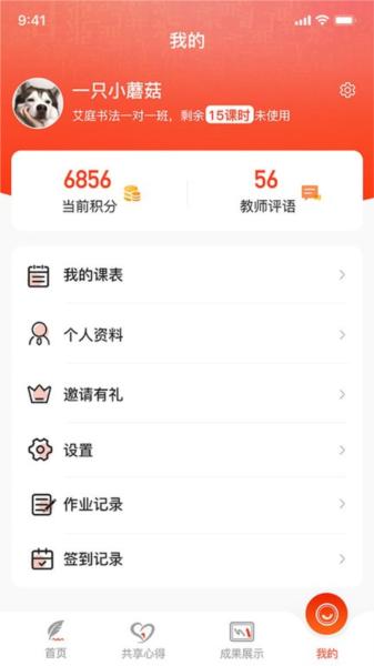 艾庭卷面分 安卓版v1.0.11