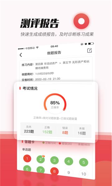 焚题库 安卓版v3.9.14