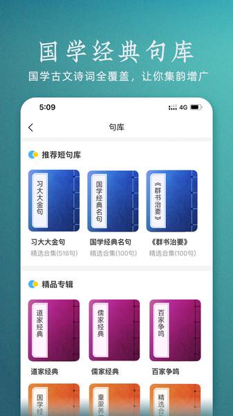 妙音国学平台app下载