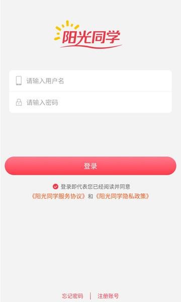 阳光同学 最新版v1.3.4