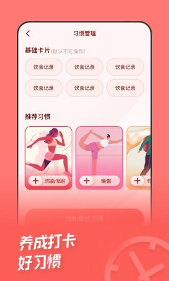 热量减肥法app鸿蒙版
