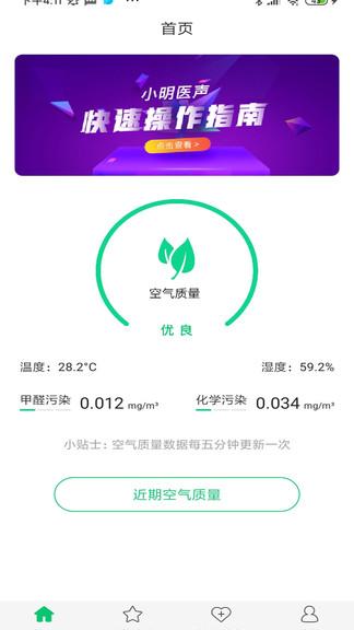 小明医声官方最新版