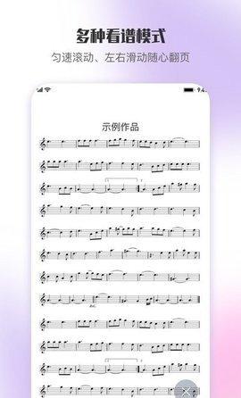 乐此乐谱v1.0.3