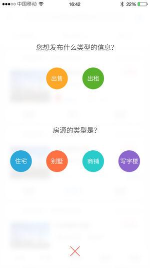 中房宝(地产综合服务)