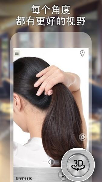 镜子Plus 最新版v4.3.14