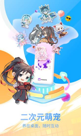 咪萌桌面宠物永久免费版