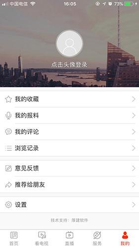 看郑州app 1.0.13