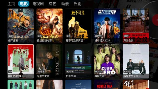 瑤瑷影视仓电视盒子图片3