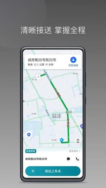 量子优行司机图片