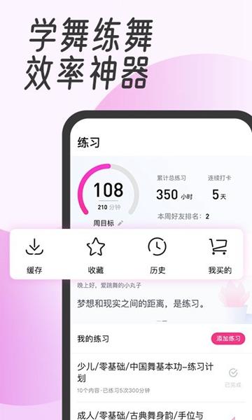 中舞网 最新版v6.0.8