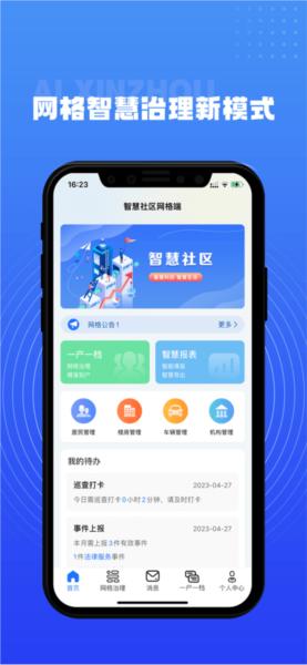 爱信州 安卓版v1.0 安卓版v1.0