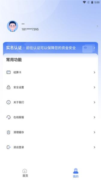 安小店APP 安卓版v2.0.7