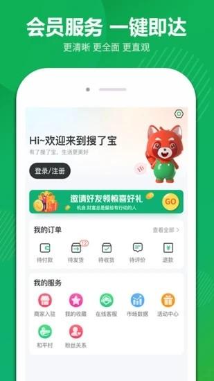 搜了宝 安卓版v4.2.07