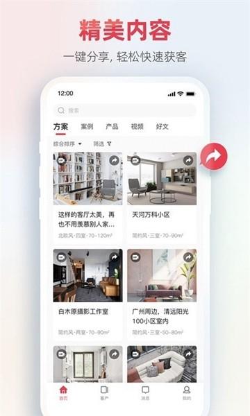 菠萝家数智门店系统 安卓版v1.0.5 安卓版v1.0.5