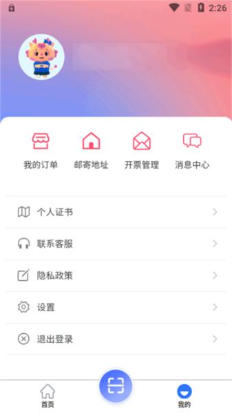 中标一证通官方版 中标一证通app图片4