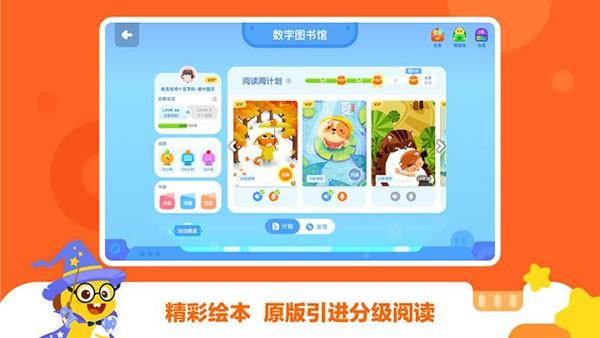 vipkid少儿英语 安卓版v4.12.2