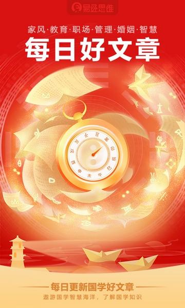 易经思维 安卓版v2.3.15 安卓版v2.3.15