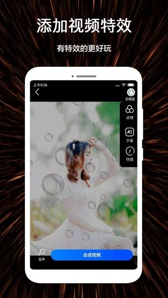 视频号制作 安卓版v1.3.3