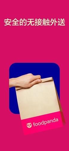 空腹熊猫 最新版v24.16.0