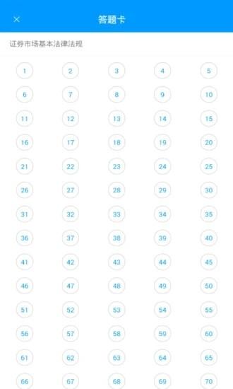 嗨考网 安卓版v1.2.7 安卓版v1.2.7