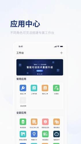 易指尖 安卓版v3.4.0