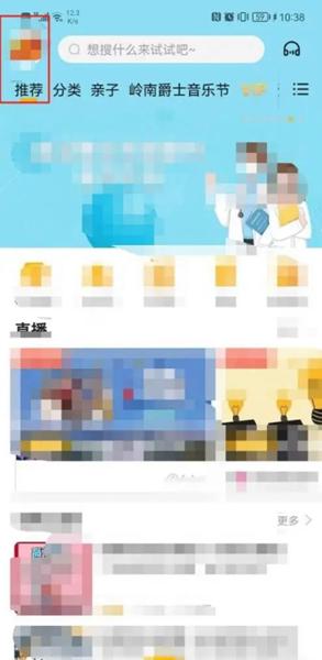 花生FM图片11