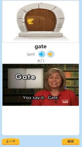 迈级剑桥少儿英语同步学 安卓版v1.0.4
