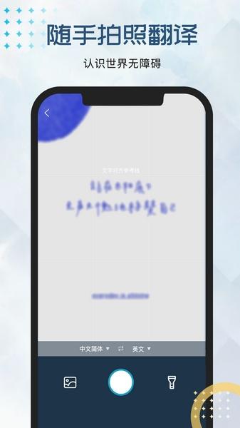 外语翻译官 安卓版v1.1.4